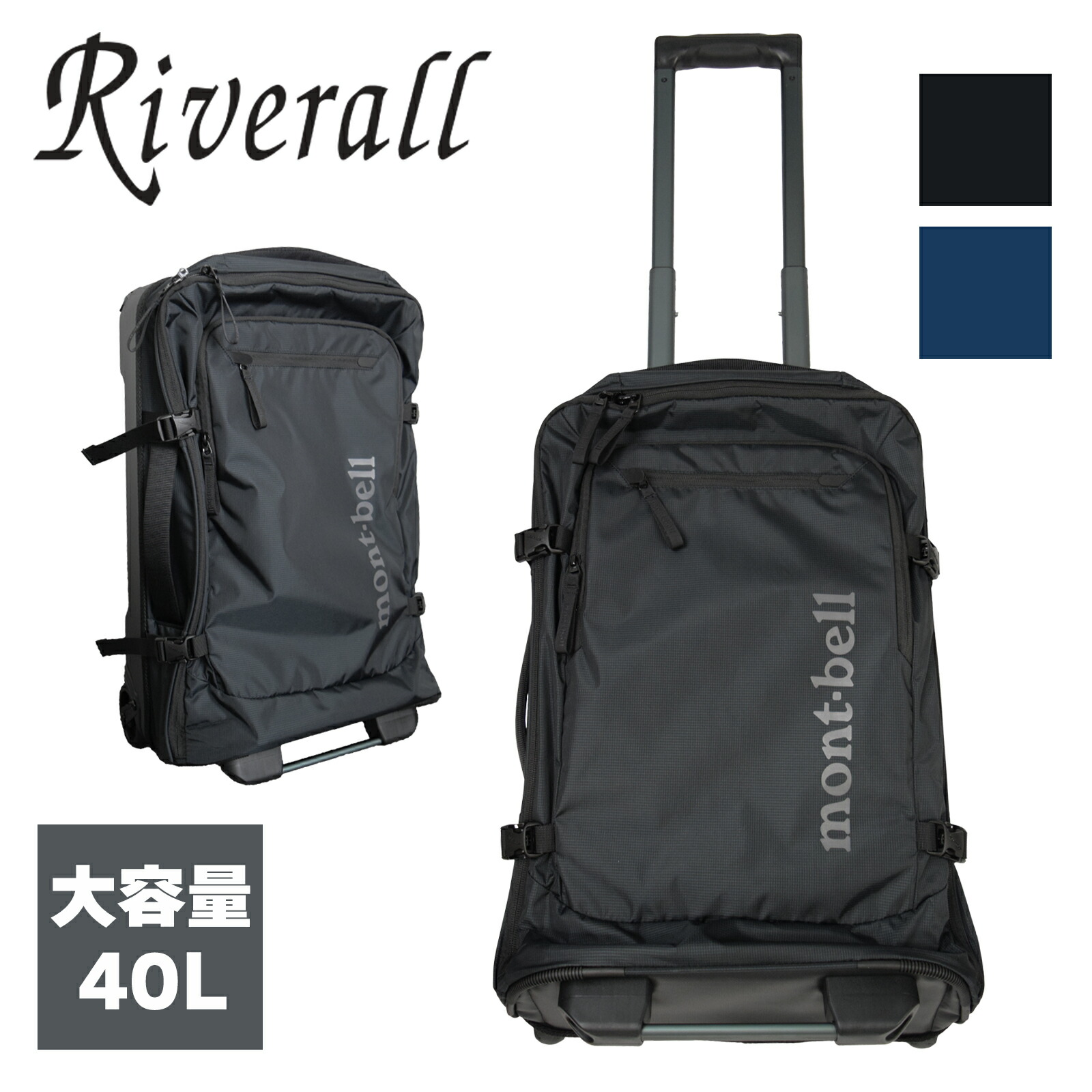 楽天市場】モンベル キャスター付き トラベルバッグ スーツケース