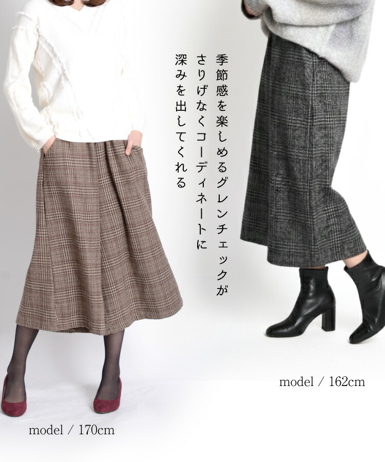 季節感を纏う。グレンチェックガウチョパンツ  の通販｜マーライ