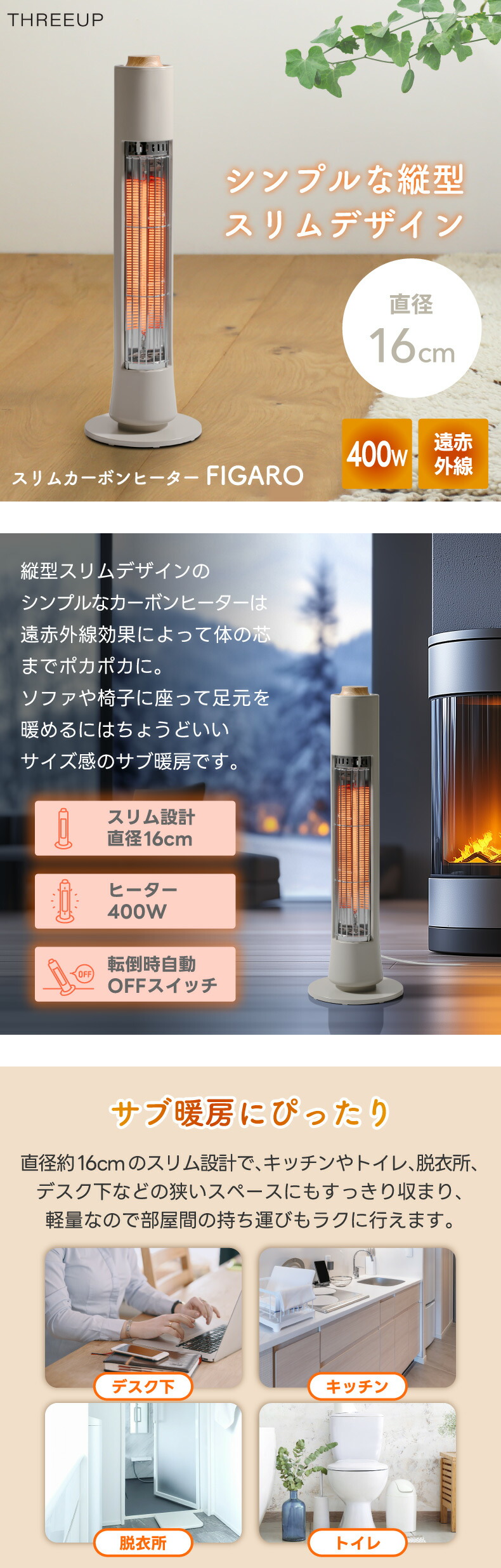楽天市場】【抽選で最大P全額還元】スリムカーボンヒーター フィガロ