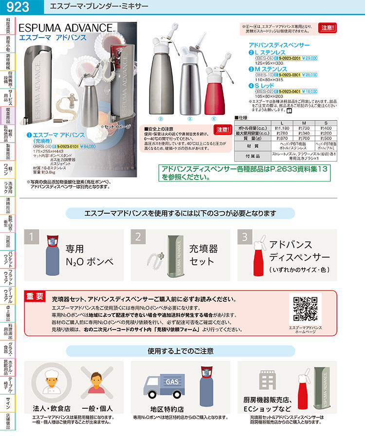 楽天市場】エスプーマ アドバンスディスペンサー L ステンレス