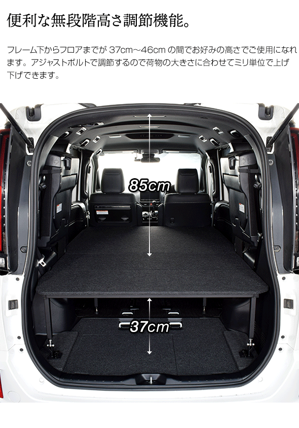 楽天市場】エスクァイア 80系 ベッドキット 7人乗り車専用パンチ