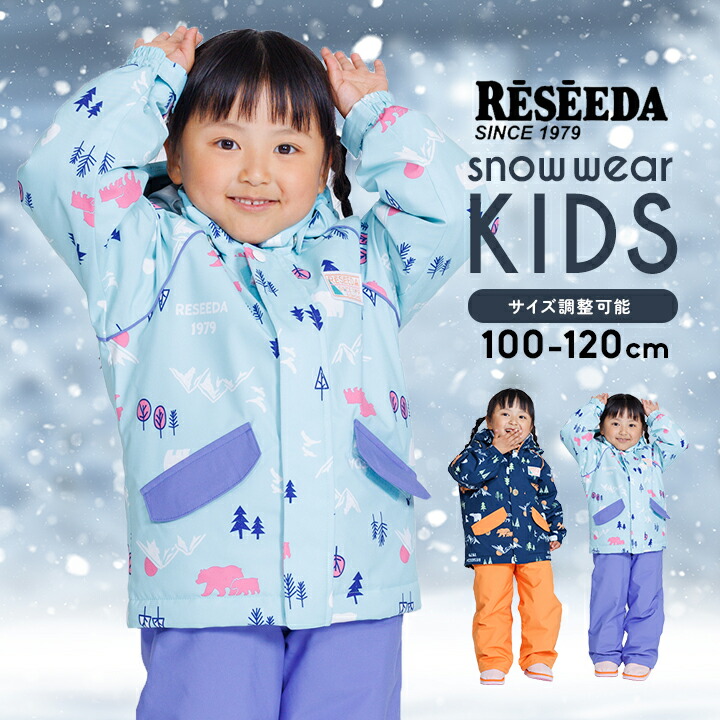 楽天市場】【3/4〜最終セール】レセーダ スキーウェア キッズ ジュニア