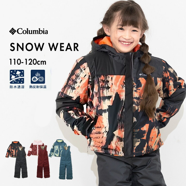 楽天市場】【22%セール☆3/4~】コロンビア スキーウェア キッズ 男の子