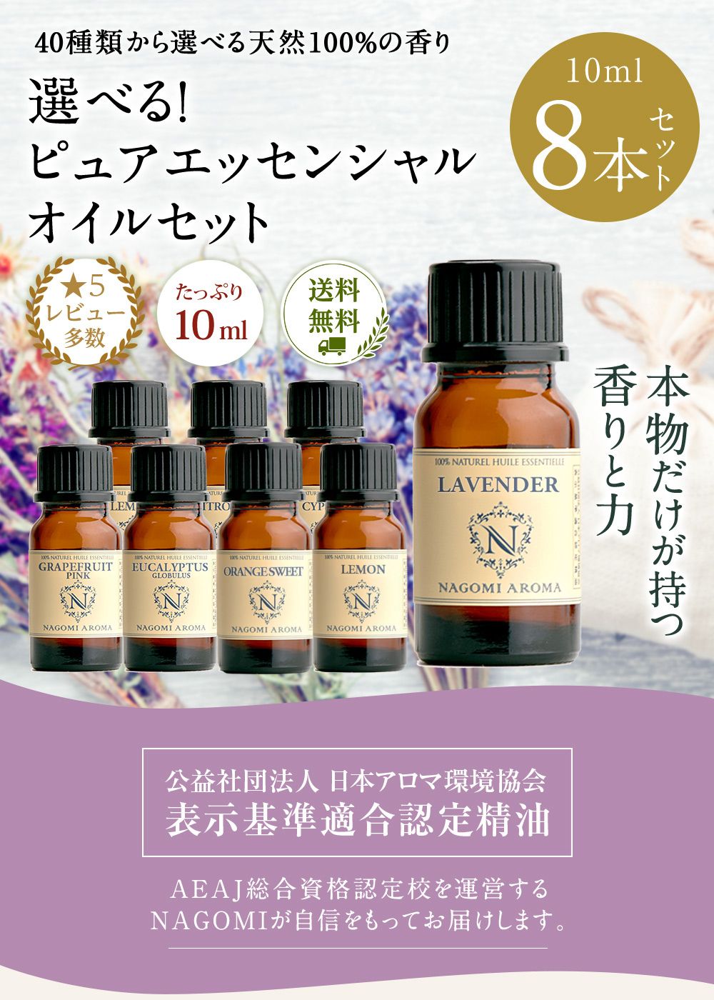 楽天市場】アロマオイル エッセンシャルオイル 選べる 各10ml×8本 お