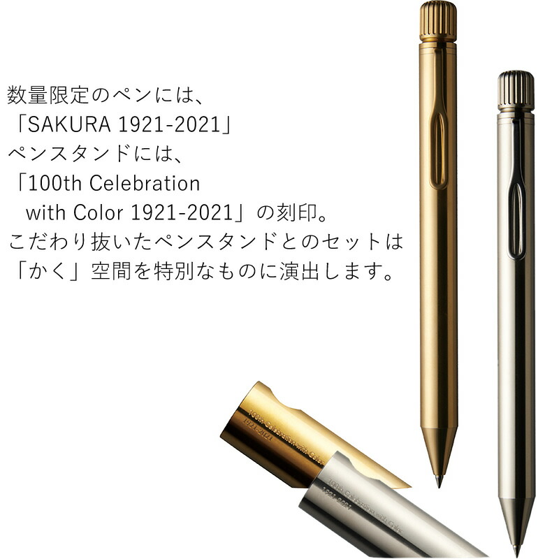 サクラ クラフトラボ 001S ペンスタンドセット SAKURA craft_lab