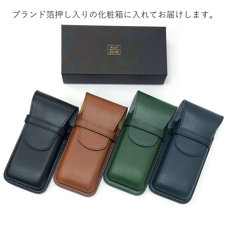 PILOT×SOMES レザーコレクション ペンシース 3本差し SLS3-11 ブラック