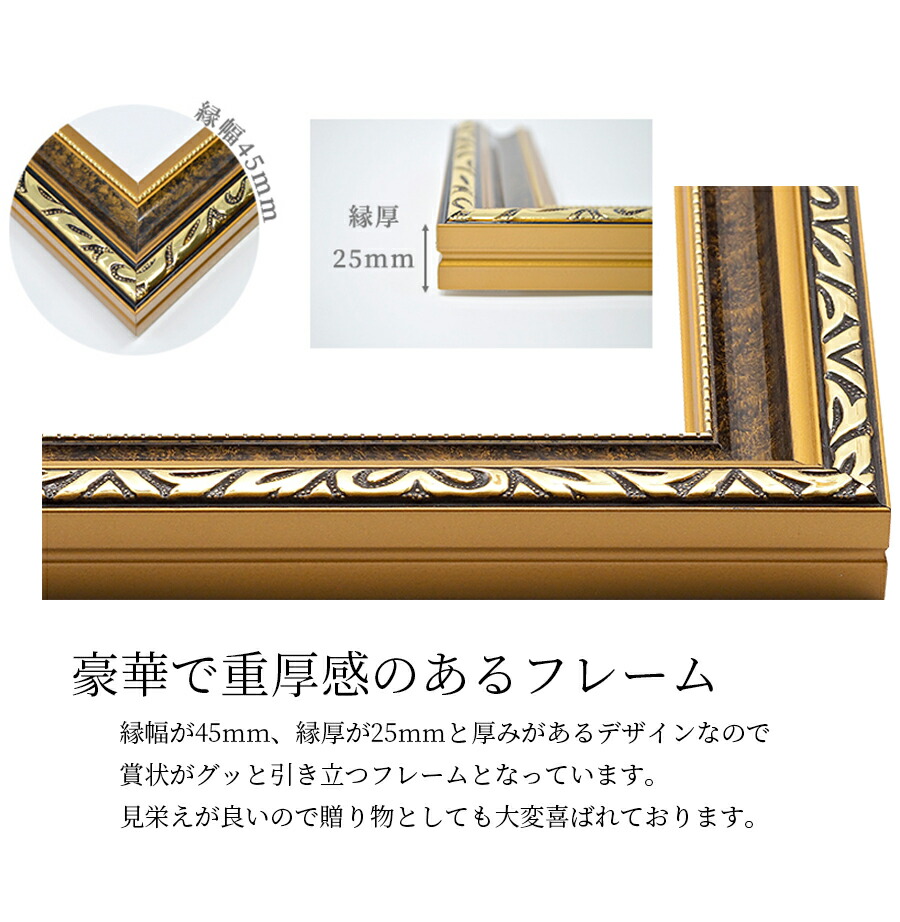 楽天市場】賞状額縁 金雲 八○サイズ（379×294mm） 前面UVカット