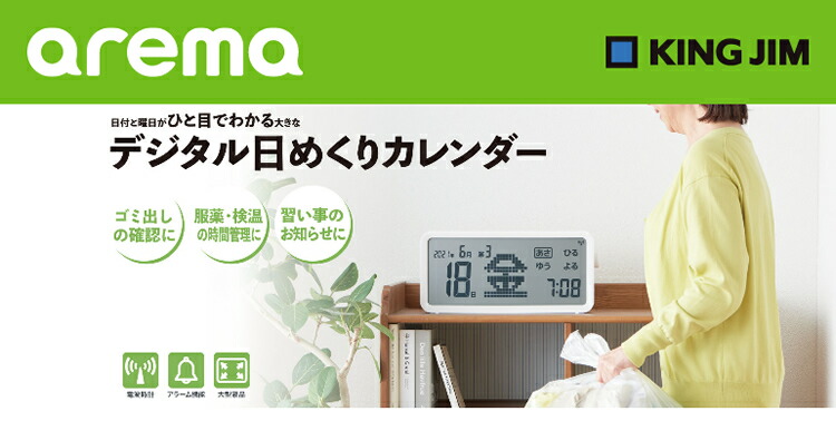 楽天市場】《 キングジム(KING JIM) 》 大きい表示とシンプル操作