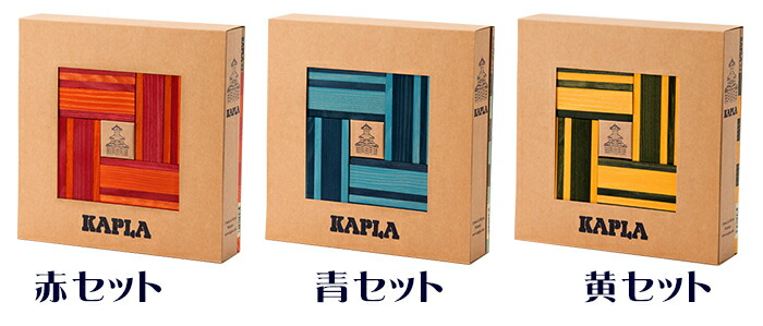 楽天市場】カプラ カラー 【正規品】 積み木 ブロック 知育玩具 KAPLA