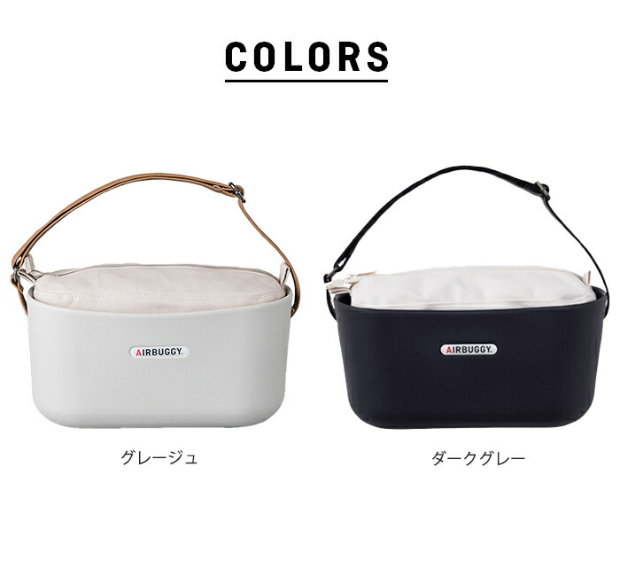 楽天市場】【ポイント5倍】 エアバギー AirBuggy イーオーガナイザー