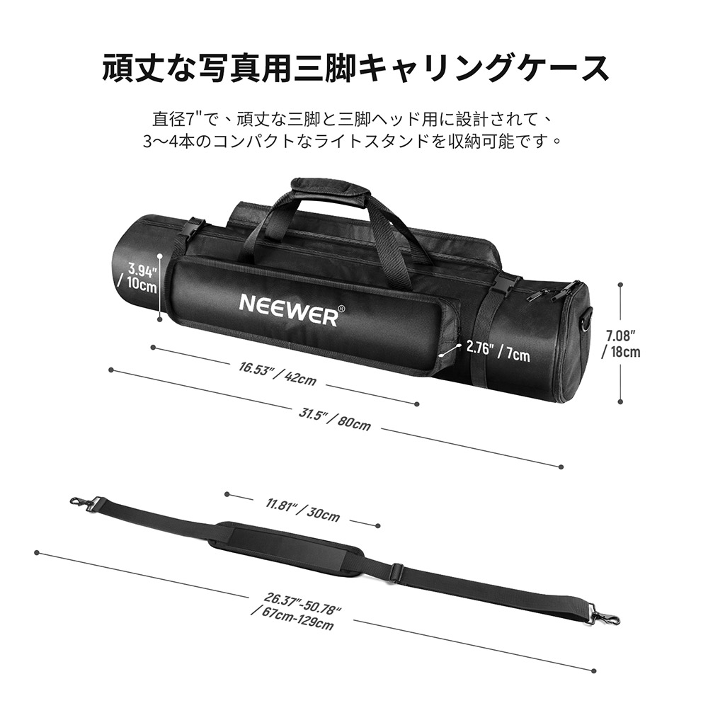 楽天市場】NEEWER 三脚ケース 三脚用収納バッグ 60/80/100/120cm