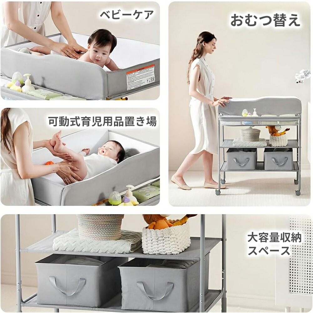 楽天市場】Nijakise おむつ交換台 おむつ替え台 5段階高さ調整