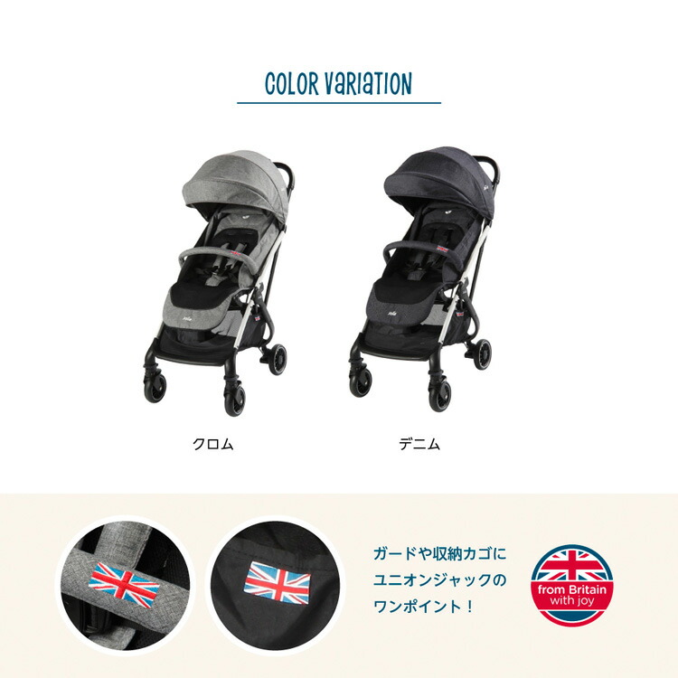 楽天市場】【1種類を選べる】Joie ベビーカー ツーリスト(1台
