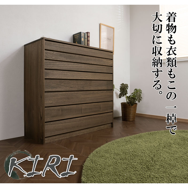 楽天市場】【Roman】浪漫シリーズ 桐モダン箪笥8段 ブラウン色 幅99.5