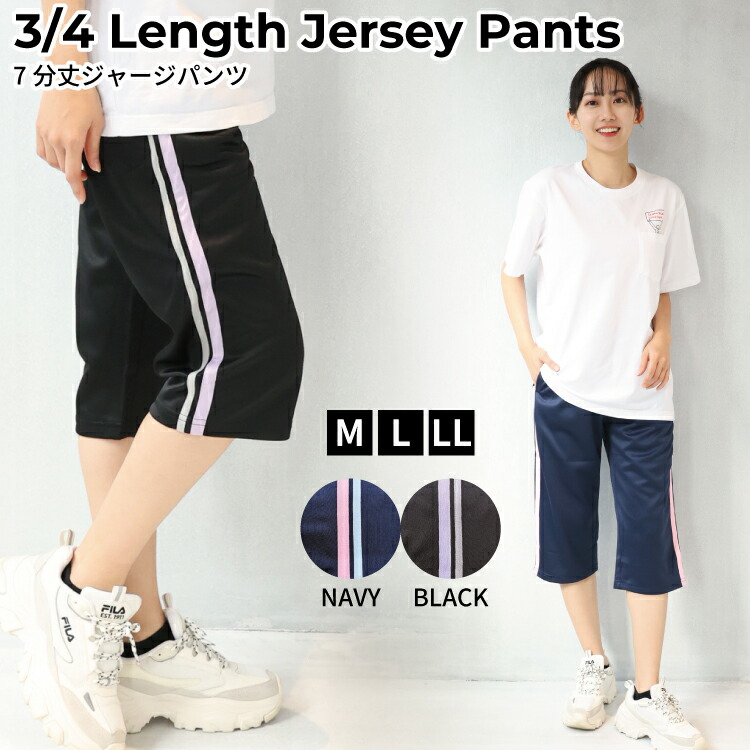 楽天市場】＼ネコポス送料無料／ ジャージ パンツ レディース 保育士