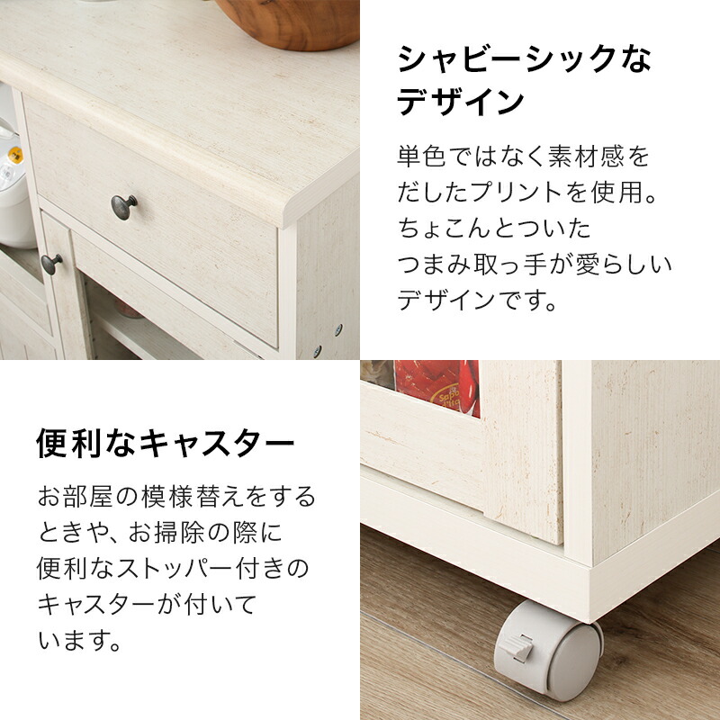 楽天市場】[幅74cm] カウンターワゴン (リズバレーSLM8075S) ニトリ