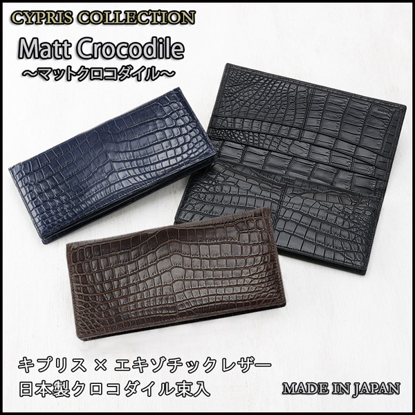 楽天市場】クロコダイル 長財布 メンズ 財布 ブランド クロコ キプリス