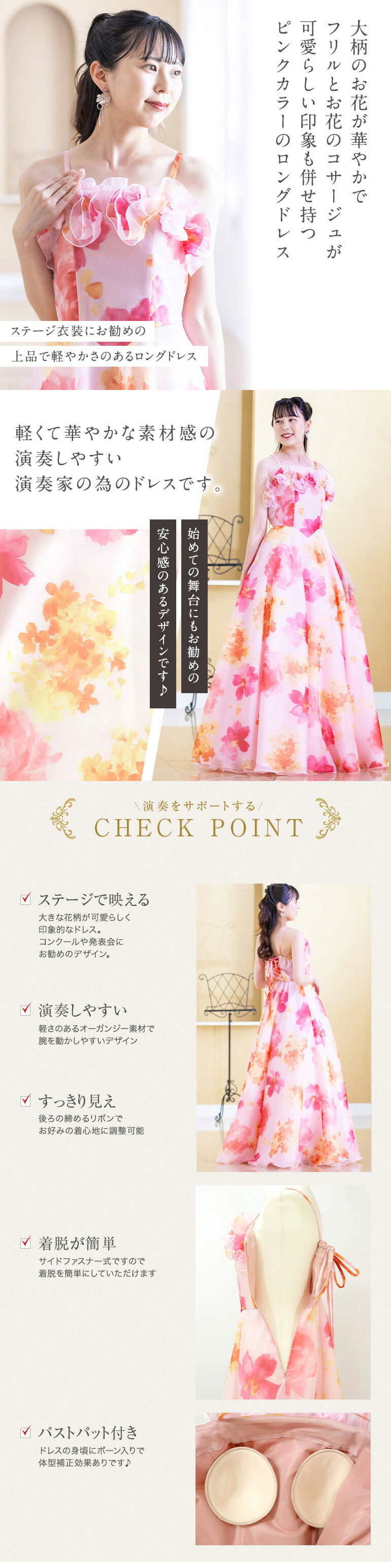 楽天市場】【2着限定】【日本製】花柄 フリルドレス カラードレス 演奏