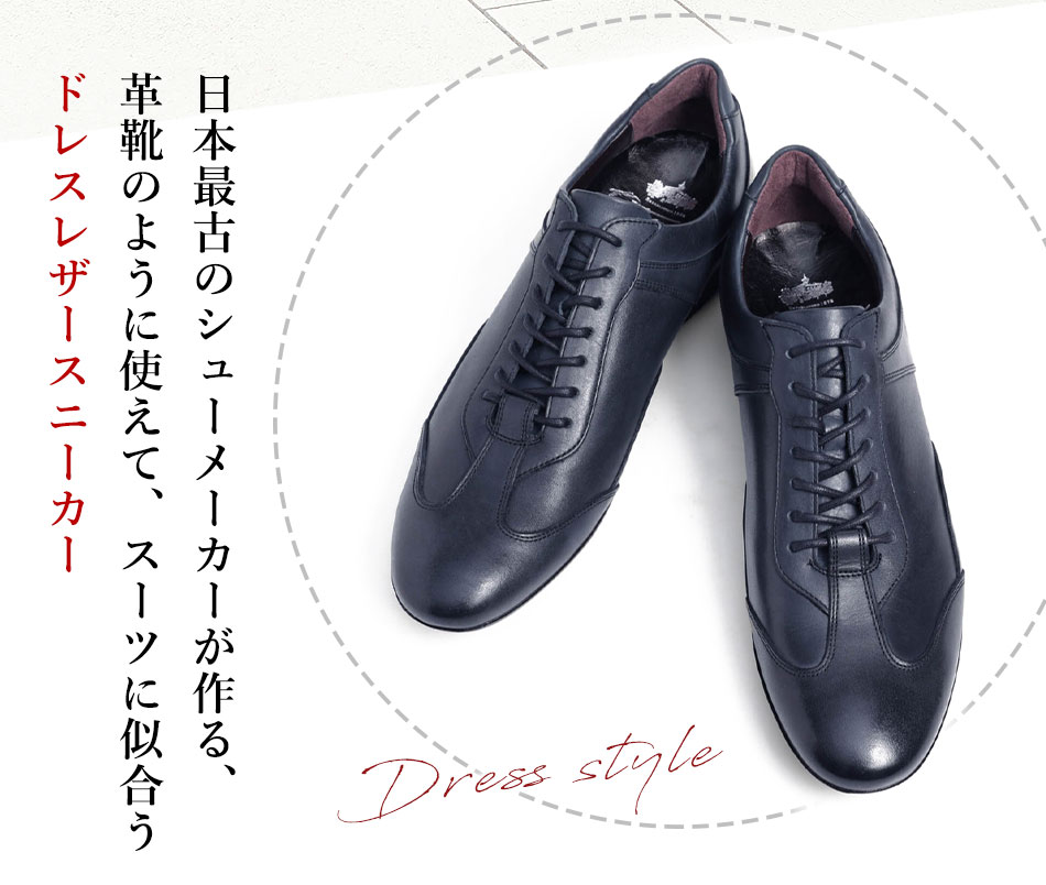 大塚製靴(OTSUKA/オーツカ) 日本最古のシューメーカーが作る、革靴の