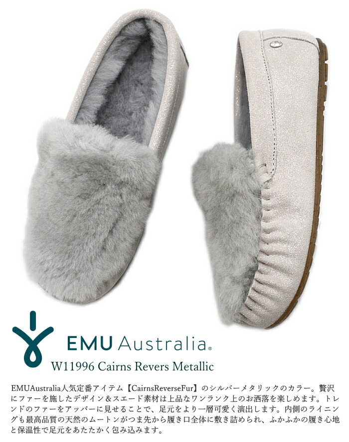 楽天市場】EMU Australia エミュ モカシン W11996 Cairns Reverse