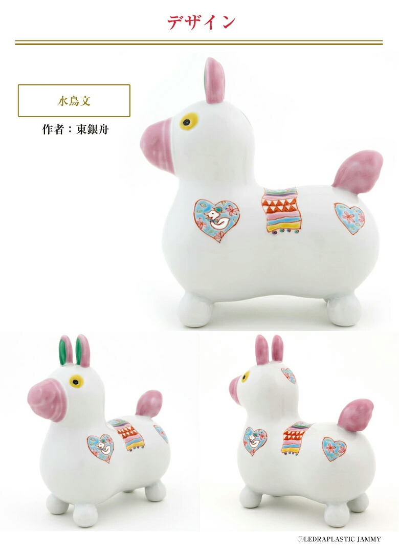 楽天市場】RODY×九谷焼 九谷陶泉 ロディ RODY 焼き物 九谷焼 玄関 置物