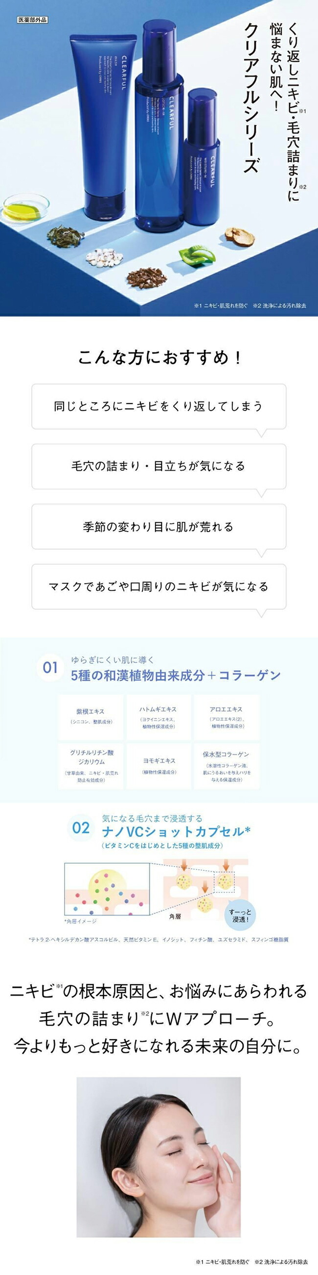 楽天市場】オルビス クリアフル トライアルセット L さっぱりタイプ