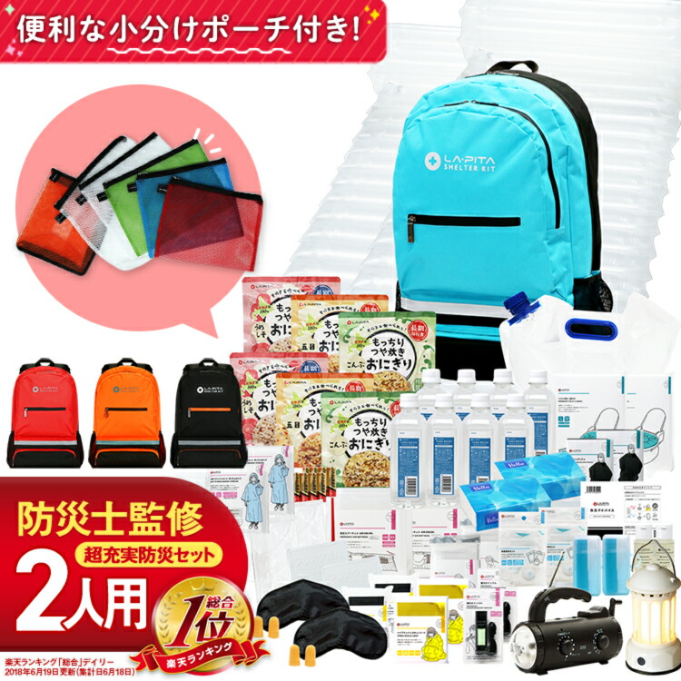 楽天市場】アットレスキュー 日本最大級の防災グッズ・防災用品販売