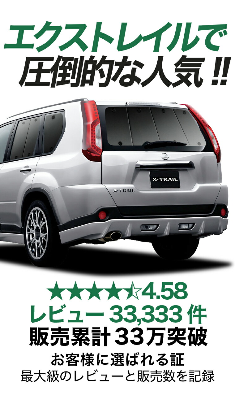 楽天市場】【スーパーSALE&ワンダフルデー】 エクストレイル T31系