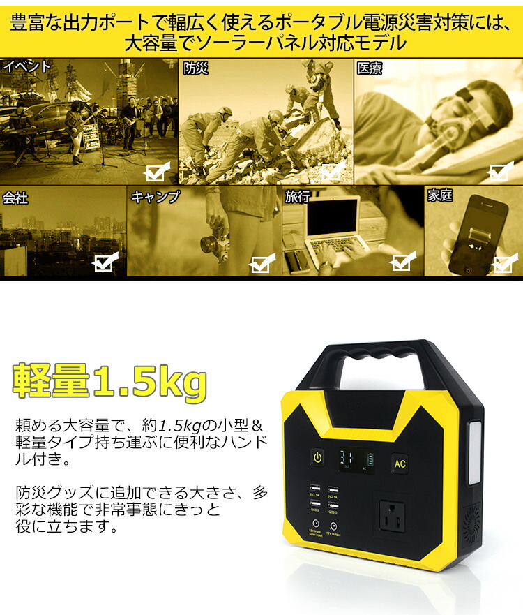 楽天市場】発電 グッズ ポータブル電源 災害対応 防災 日本語説明書付