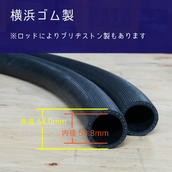 楽天市場】筋入り！トラック用象牙ホース【1.2M×4本】 : ホース屋 楽天
