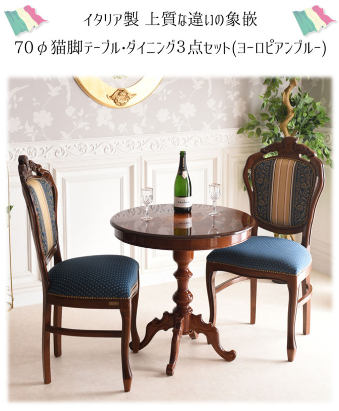 楽天市場】テーブル 2人 アンティーク 調 幅70cm ダイニングテーブル