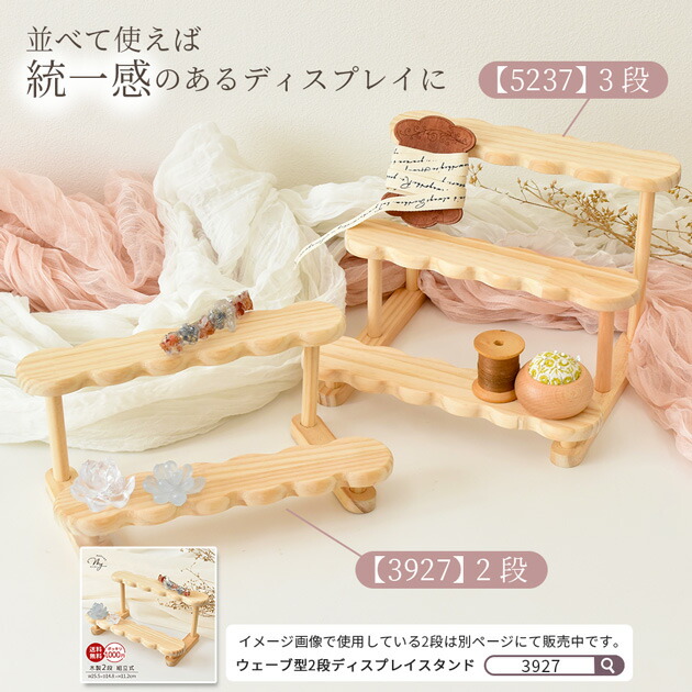 楽天市場】什器 ディスプレイスタンド ウェーブ型 3段 組立式 ゆう