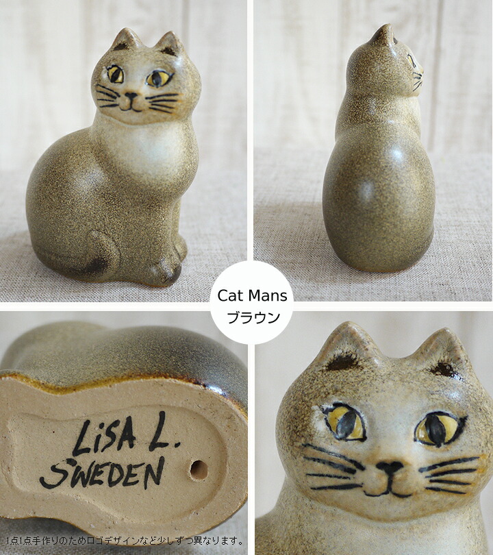 楽天市場】リサ・ラーソン Lisa Larson リサラーソン Cat Mans mini