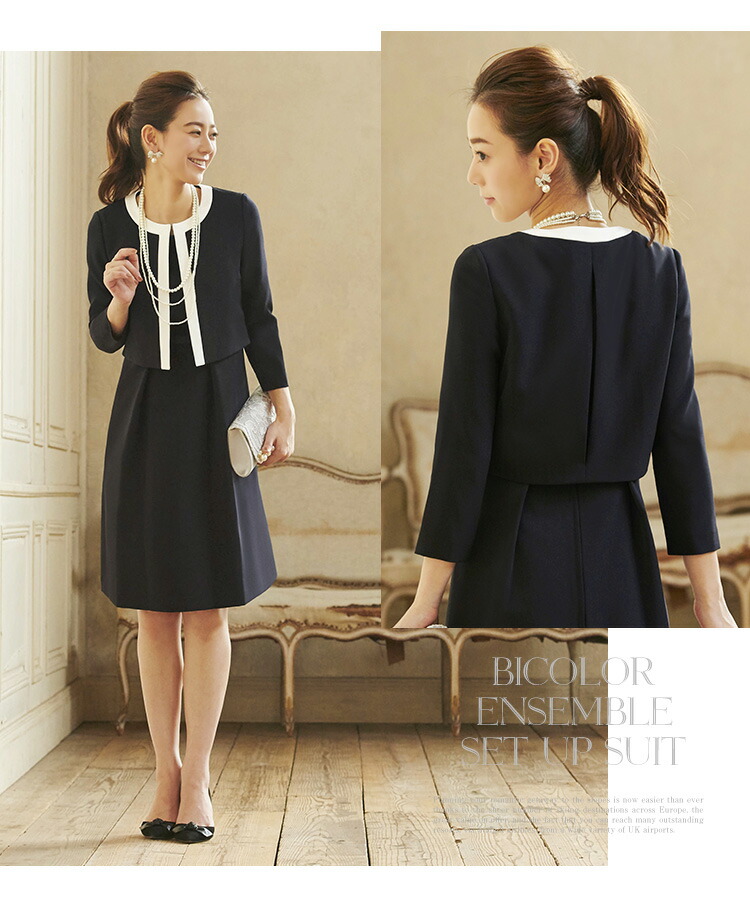 バイカラーアンサンブルセットアップスーツ「SU687」-RUIRUE BOUTIQUE