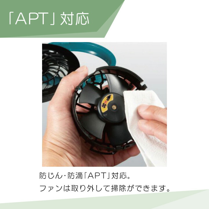 マキタ ファンユニットセット A-72132 充電式ファンジャケット・ベスト