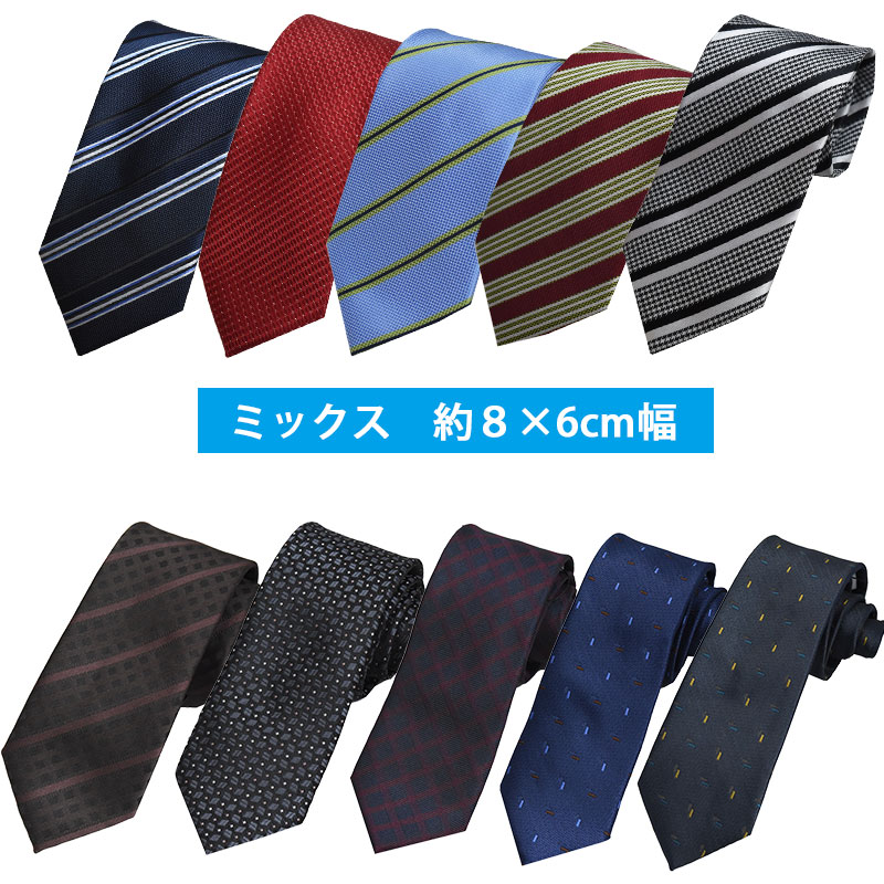 楽天市場】ネクタイ セット 福袋 レビュー4.81ビジネスネクタイが