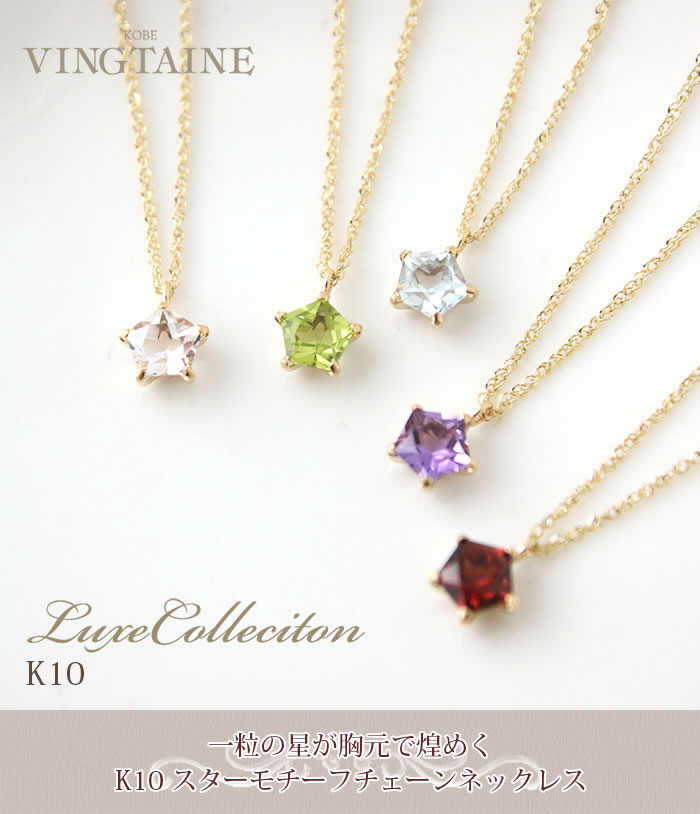 楽天市場】K10 ネックレス スターカット 星 天然石 カラー ストーン