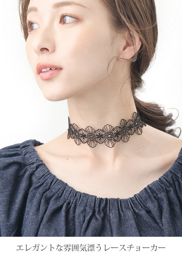 エレガントフラワーレースチョーカー C3162 | ネックレス,その他