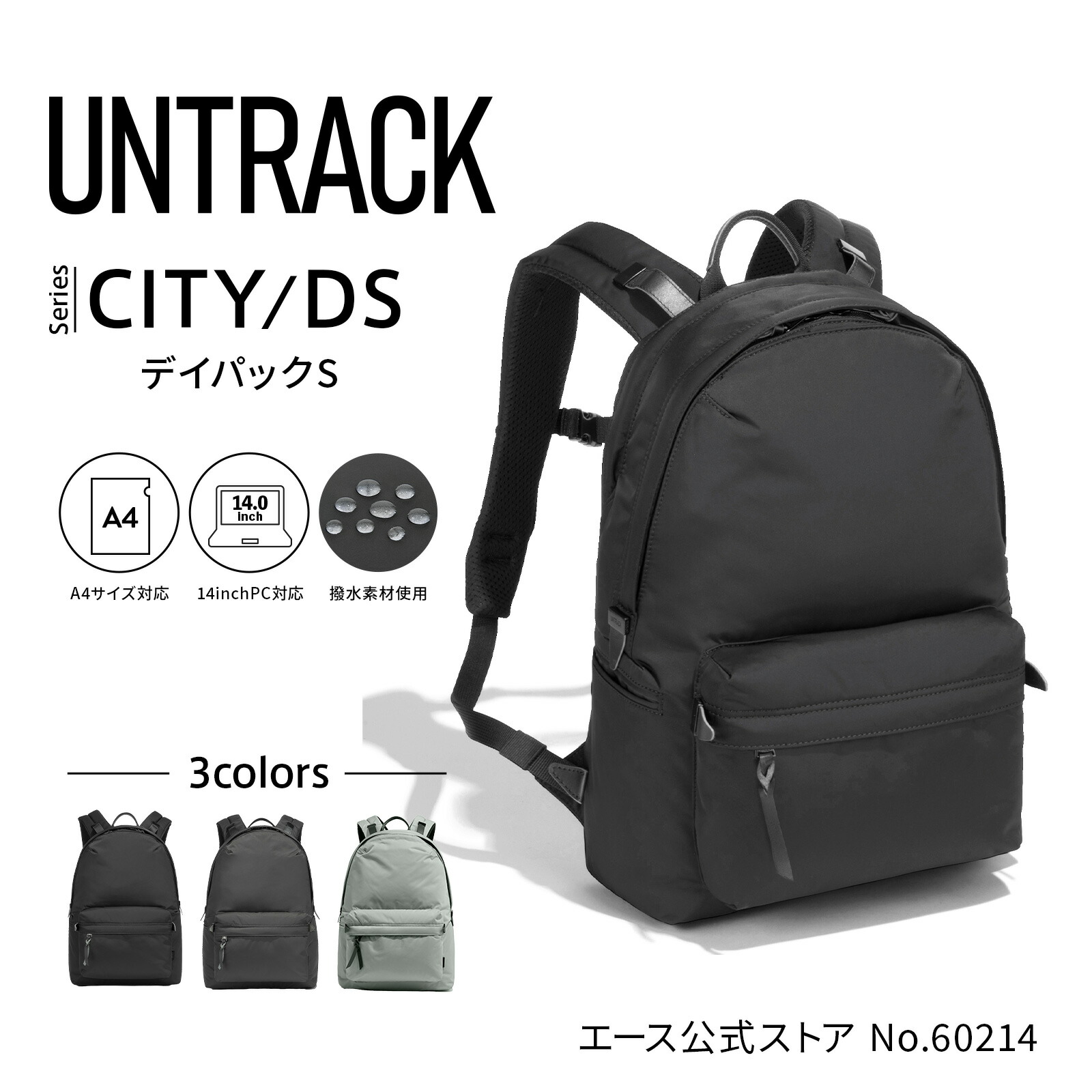 楽天市場】【エース公式】リュックサック カジュアル 通勤 バック