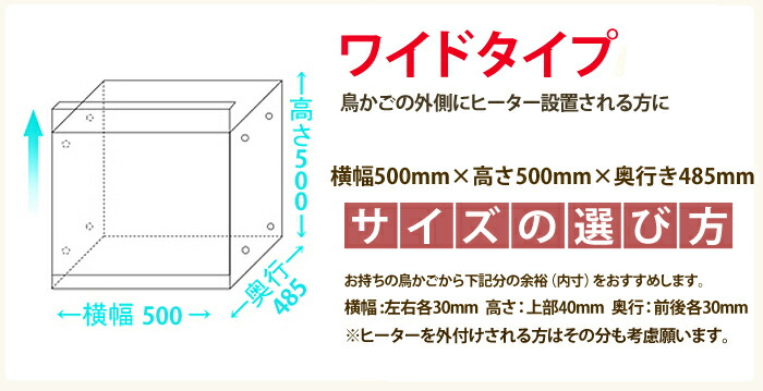 アクリルケージ　バードゲージ　防音　防塵　おかもち　賃貸に防寒に　アクリルケース おかもち】W545×H610×D545 アクリルバードケージ スリムタイプ オウム