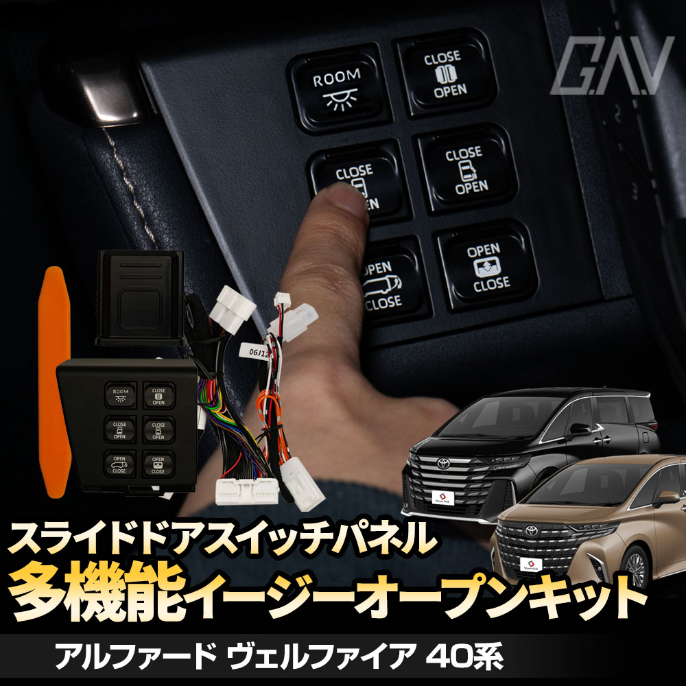 楽天市場】[20%OFF]アルファード ヴェルファイア 40系 スライドドア