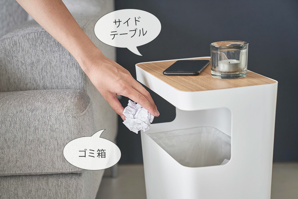 山崎実業 公式 天板付きトラッシュカン リン 角型 | ヤマソロ公式