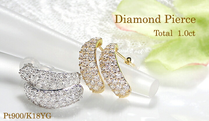 楽天市場】Pt900/K18YG【1.0ct】ダイヤモンド パヴェ ピアスダイヤ 18
