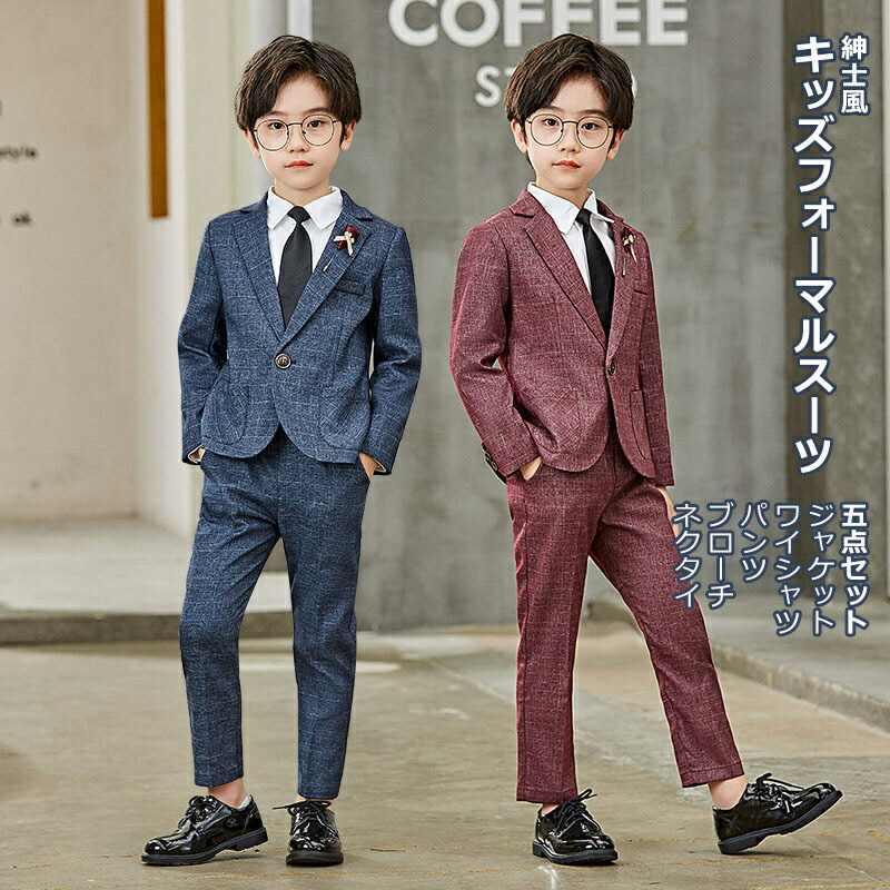 楽天市場】キッズスーツ フォーマルスーツ ボーイズスーツ スーツ