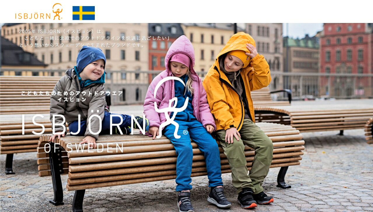 イスビョン ISBJORN Carving Jacket+Offpist Ski Pants キッズ