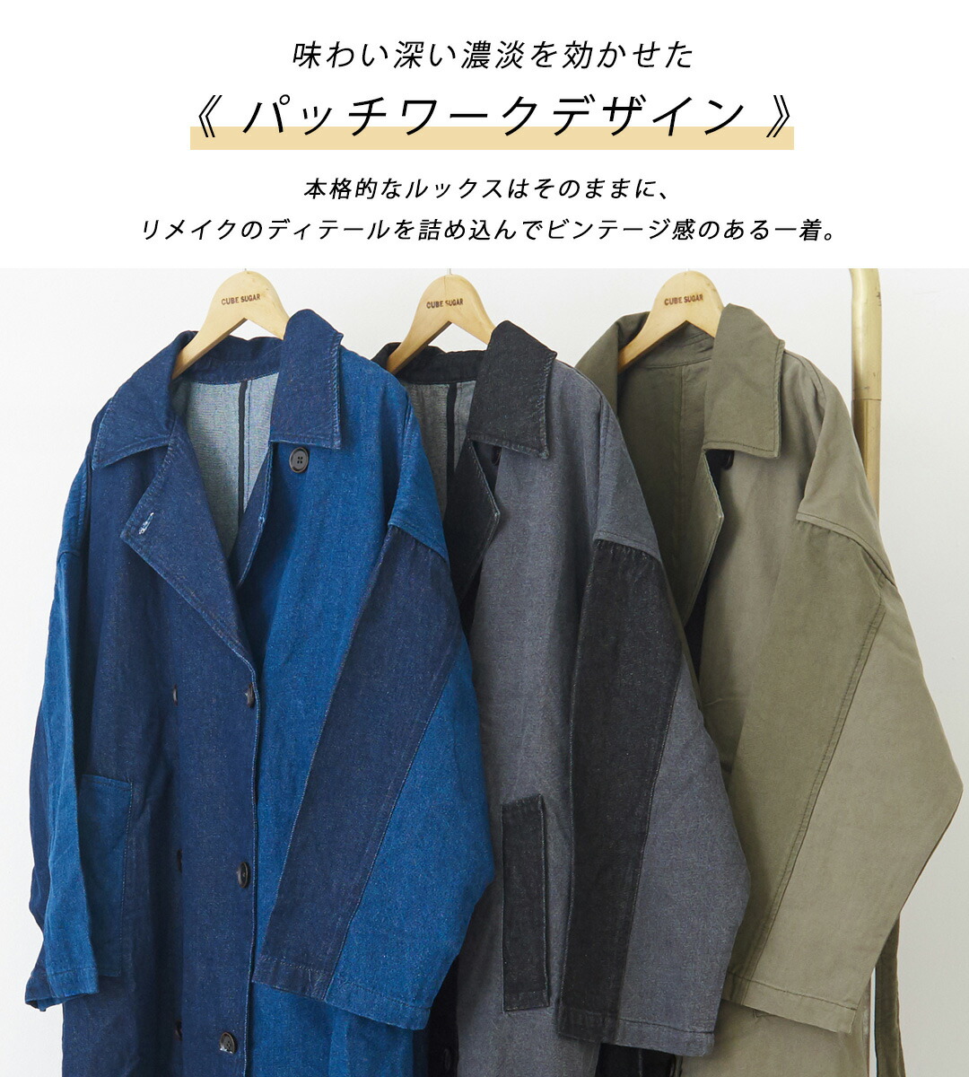 楽天市場】トレンチコート / cube sugar evo. (キューブシュガーエボ