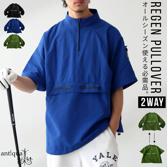 ANTIQUA GOLF×STCH トップス メンズ 送料無料・メール便不可 | GOLF