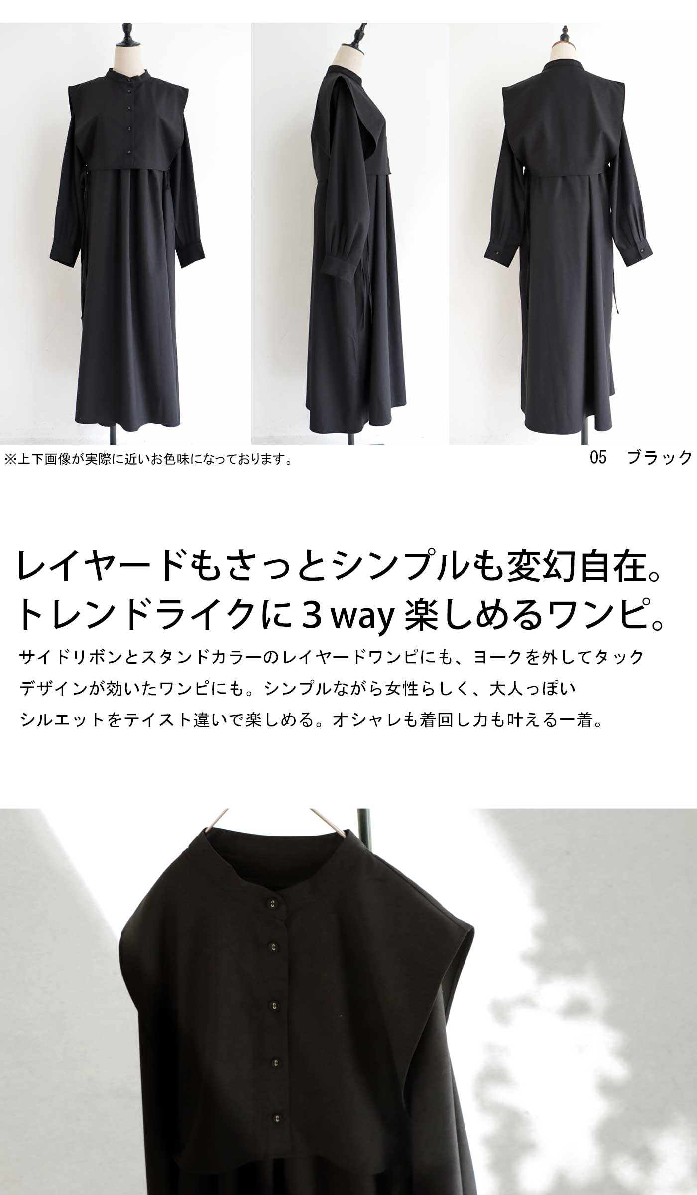 3WAY レイヤードワンピース ワンピース ロング 送料無料・再再販