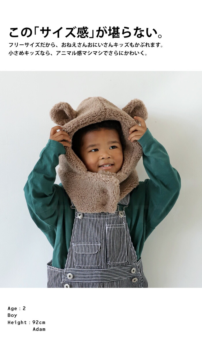 ボア アニマルフード 帽子 スヌード キッズ 子供服 ジュニア・再販