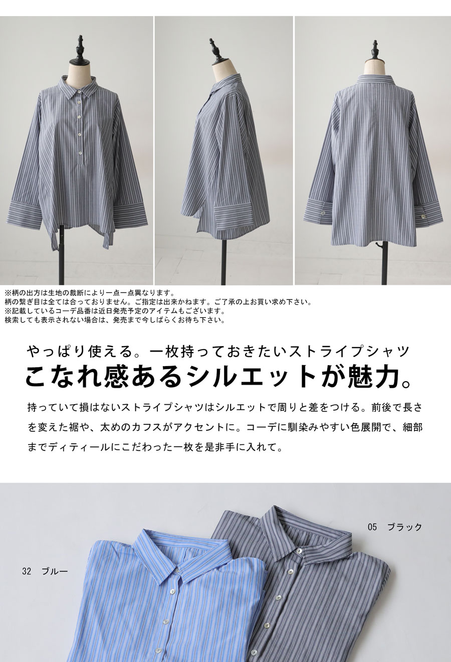 シャツ レディース トップス 長袖 ストライプ柄 送料無料・(80)メール